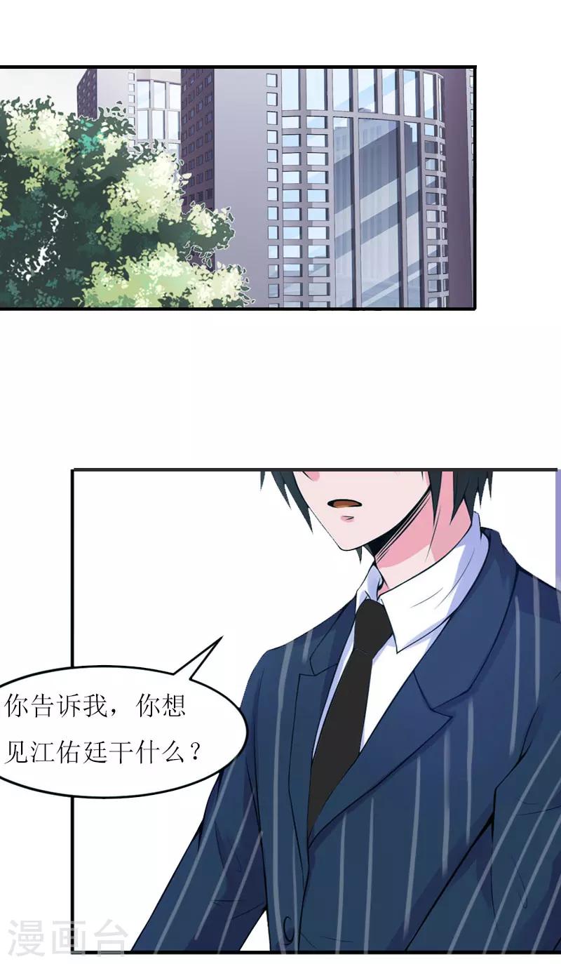 第18话 不想坐牢-第18话