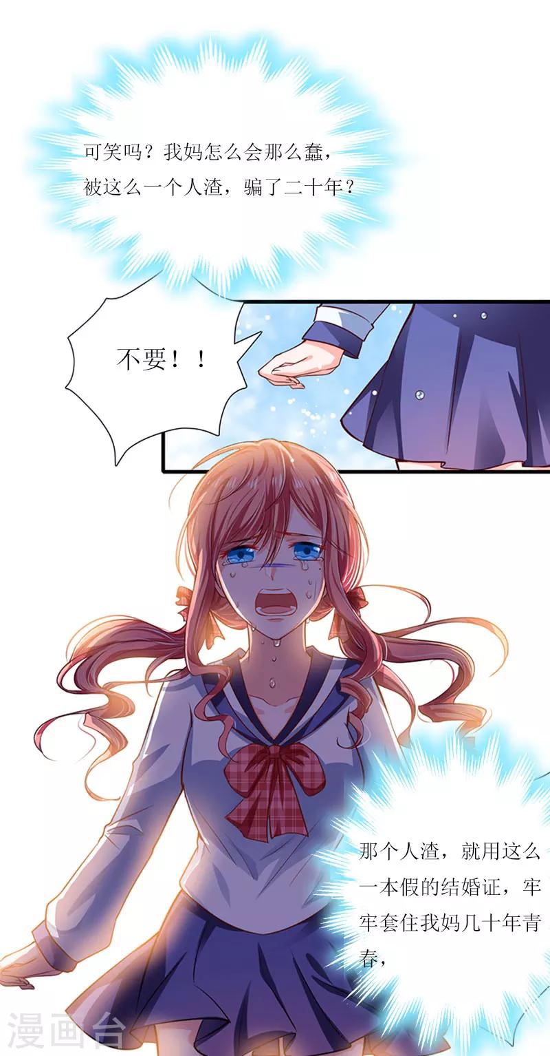 第18话 不想坐牢-第18话