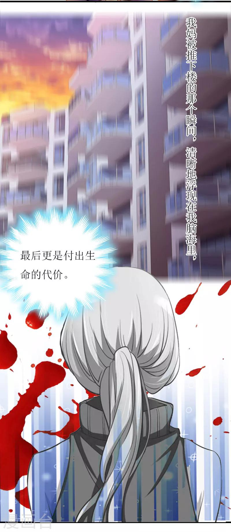 第18话 不想坐牢-第18话