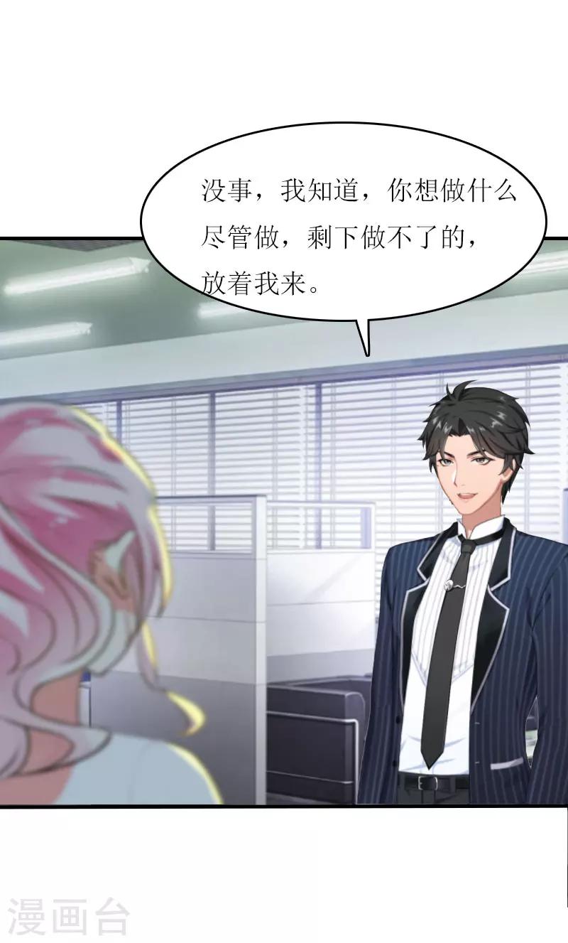 第18话 不想坐牢-第18话