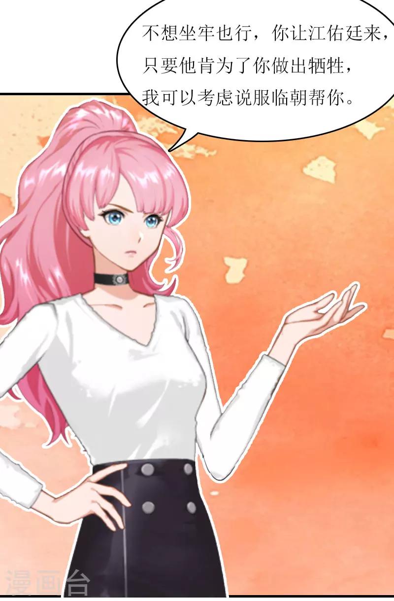 第18话 不想坐牢-第18话