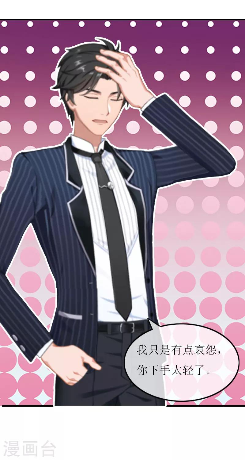 第18话 不想坐牢-第18话