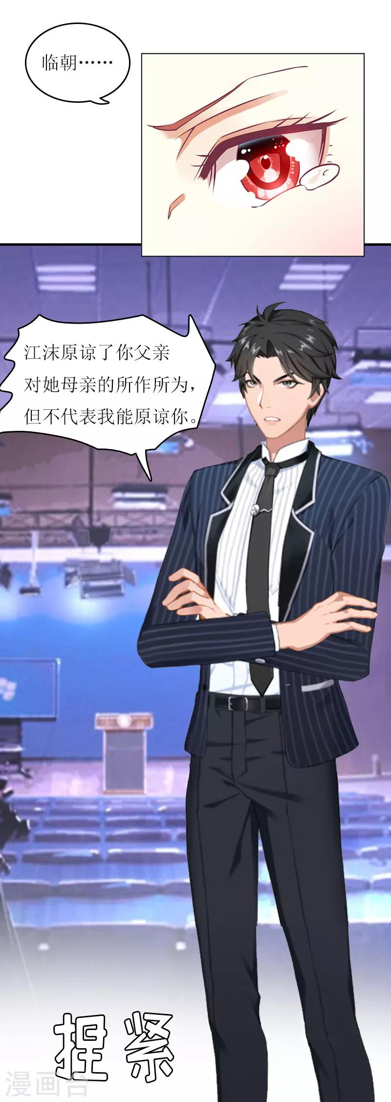 第20话 记者大会-第20话