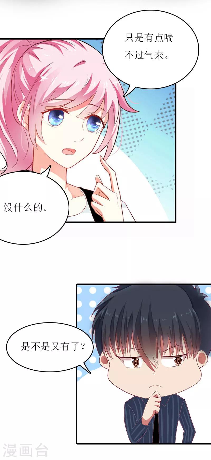 第20话 记者大会-第20话