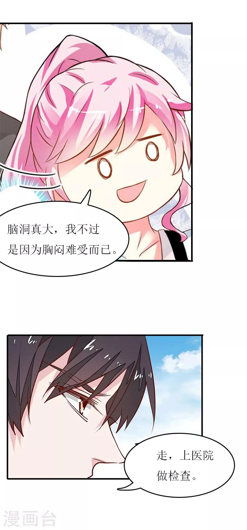 第20话 记者大会-第20话