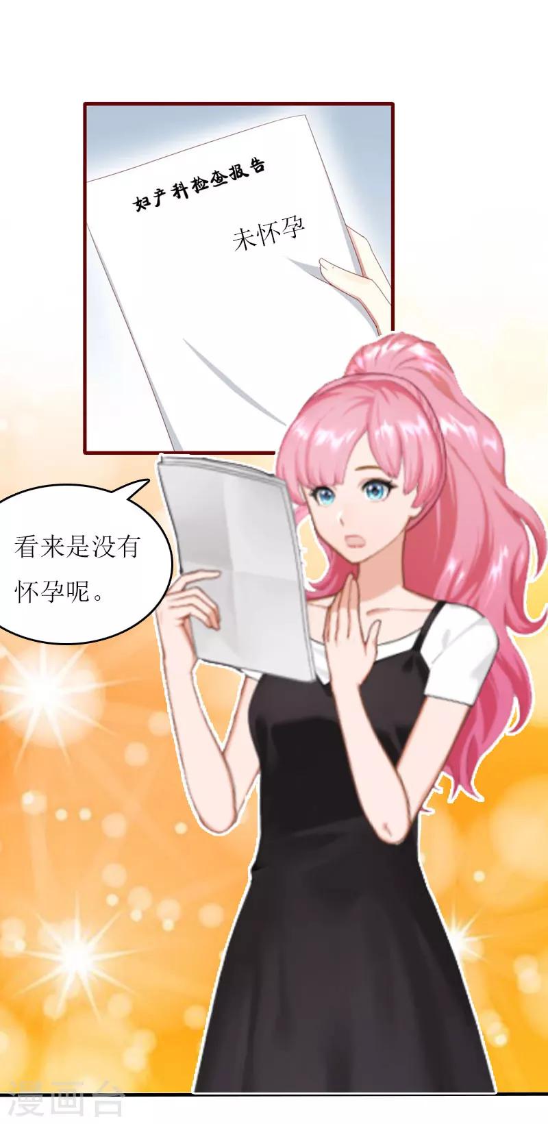 第20话 记者大会-第20话