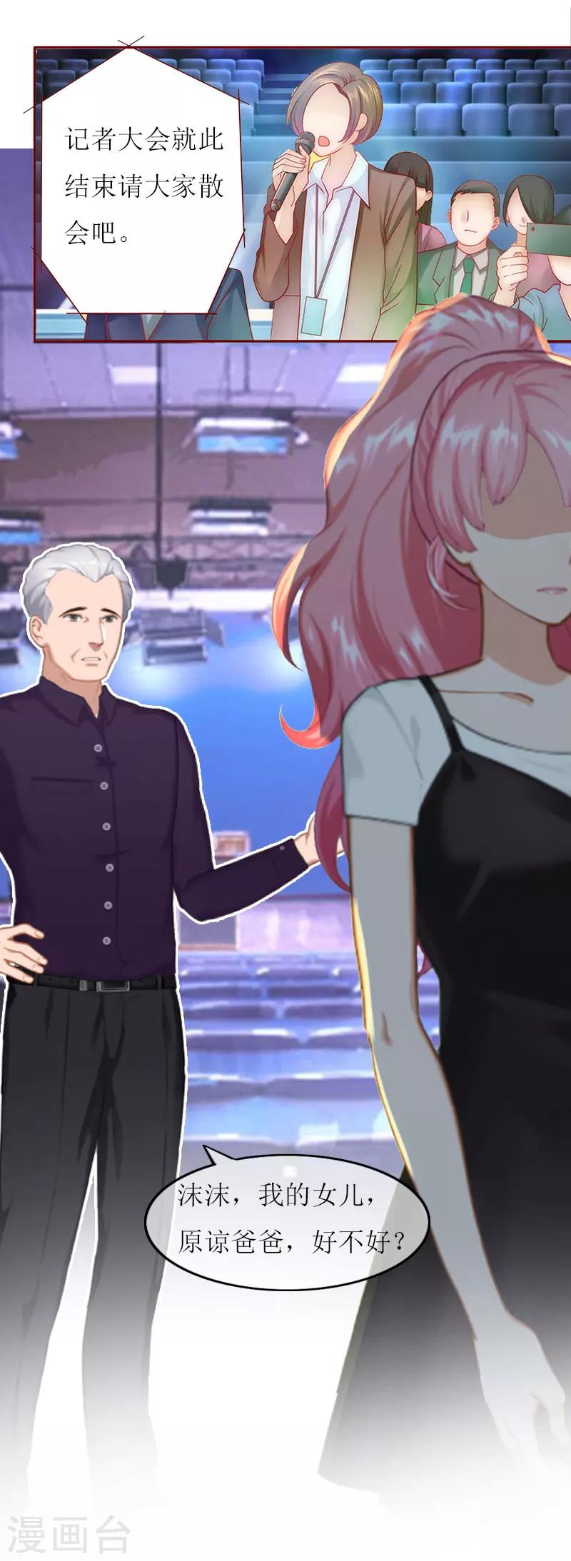 第20话 记者大会-第20话
