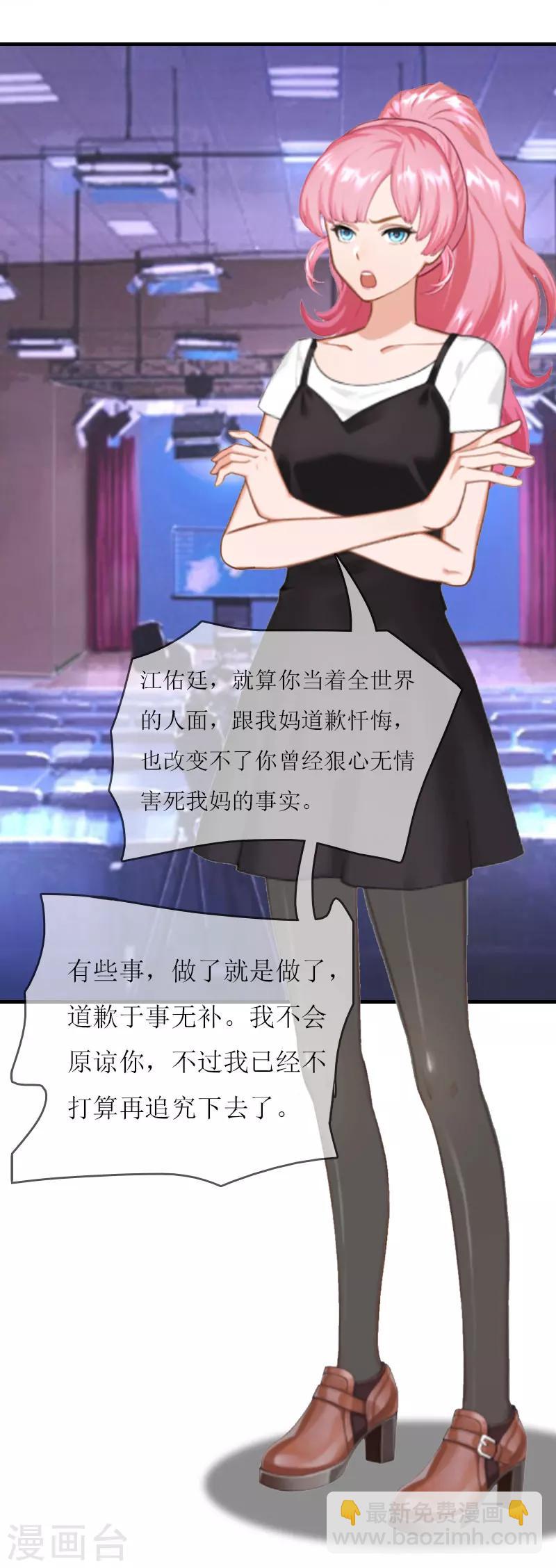 第20话 记者大会-第20话