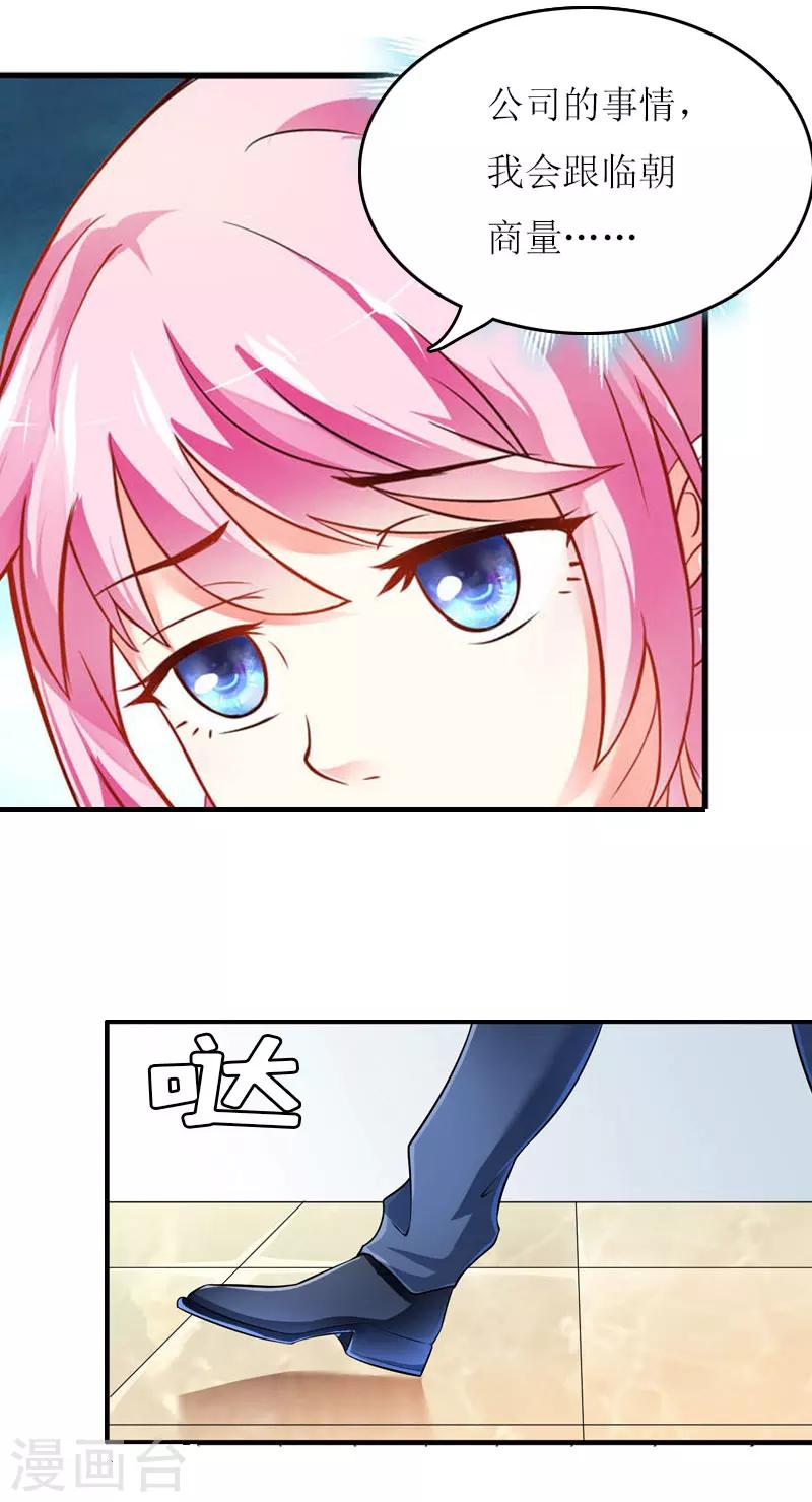 第20话 记者大会-第20话