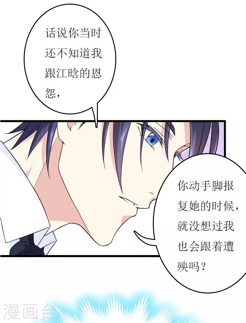 第22话 不可饶恕-第22话