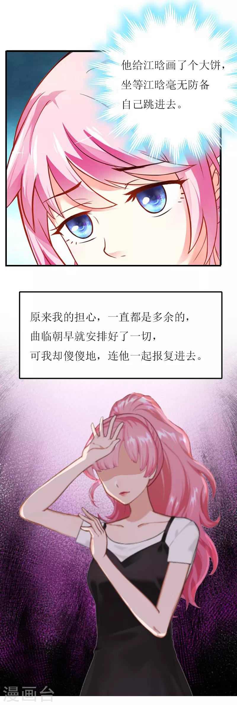 第22话 不可饶恕-第22话