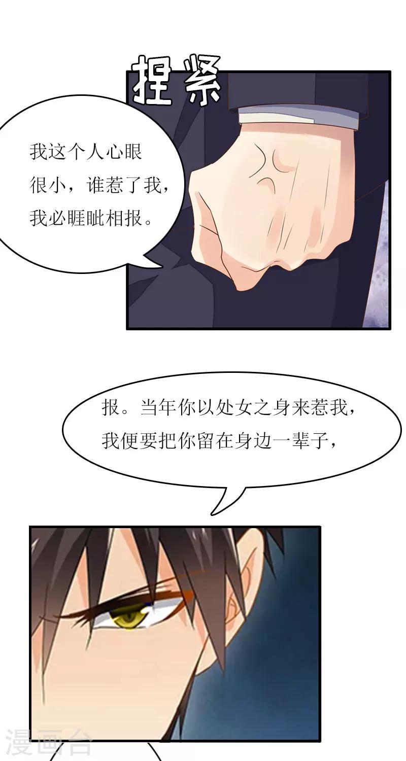 第22话 不可饶恕-第22话