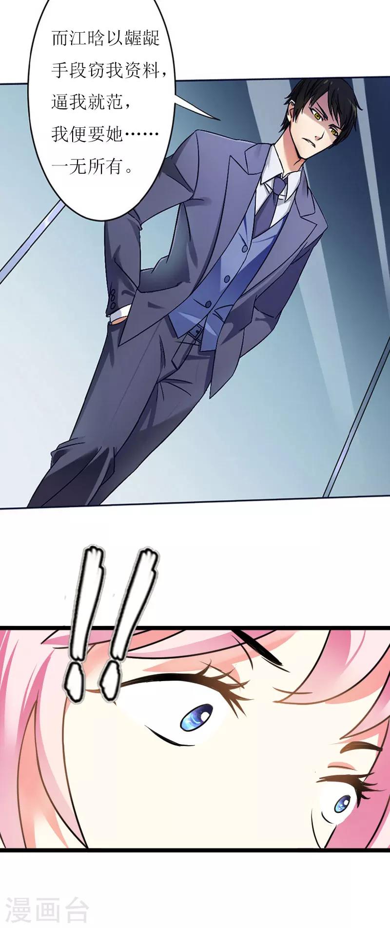 第22话 不可饶恕-第22话