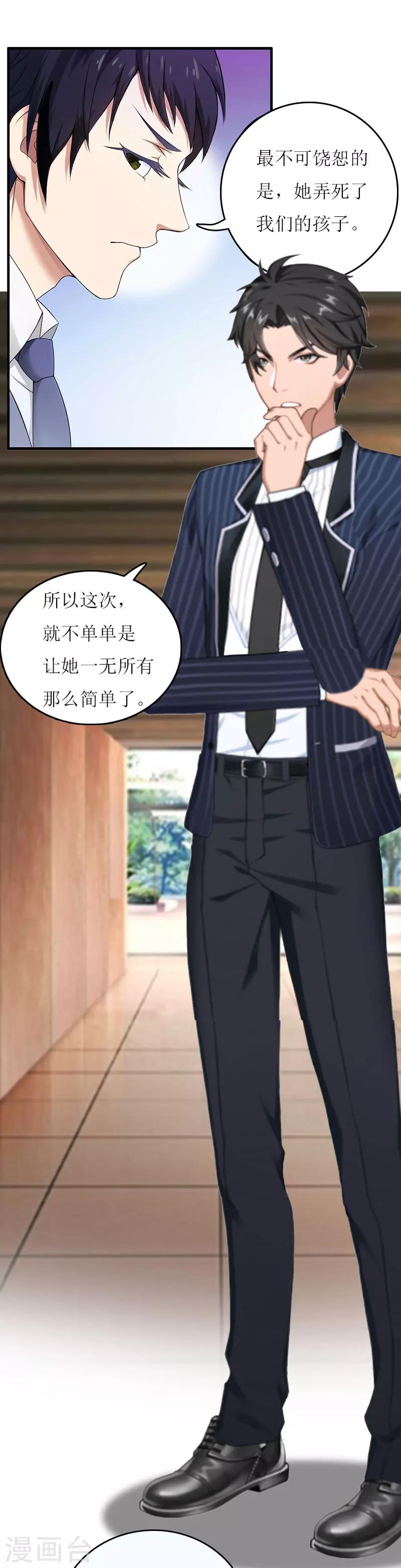 第22话 不可饶恕-第22话