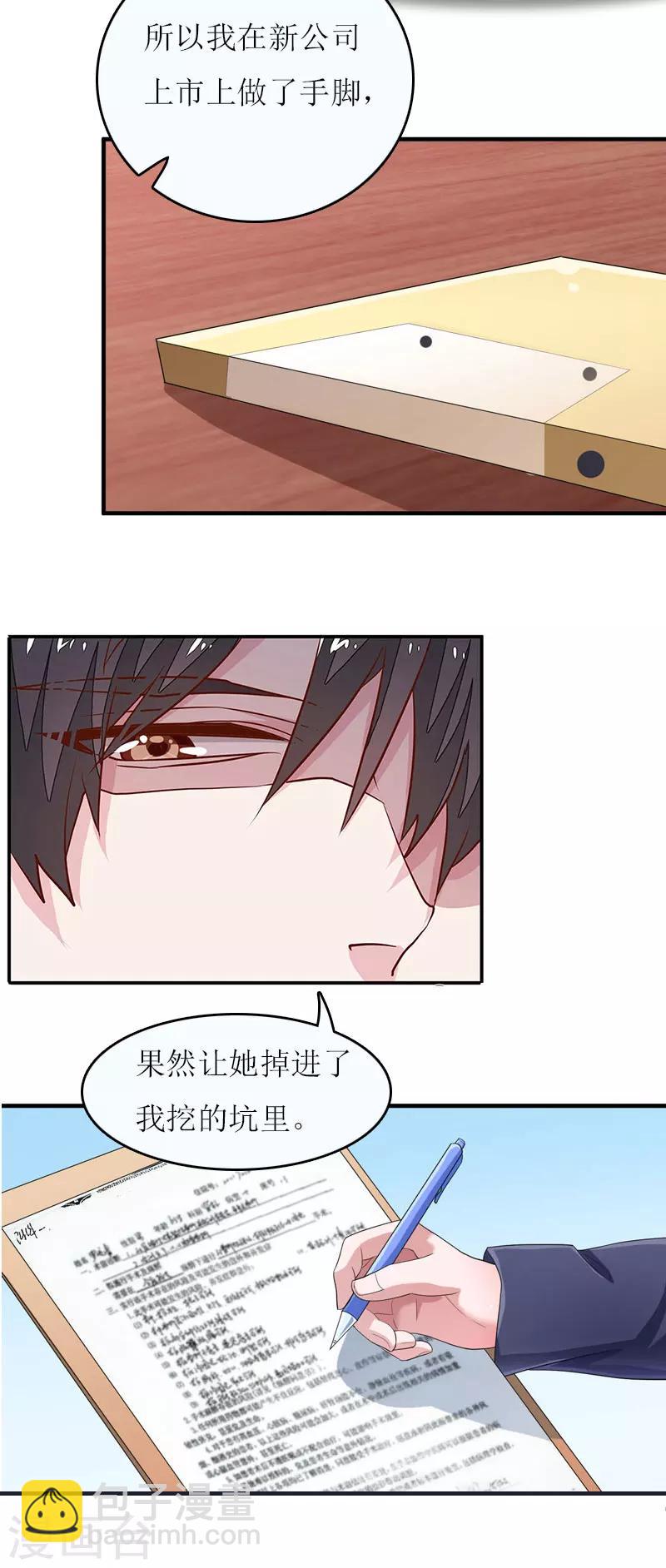 第22话 不可饶恕-第22话