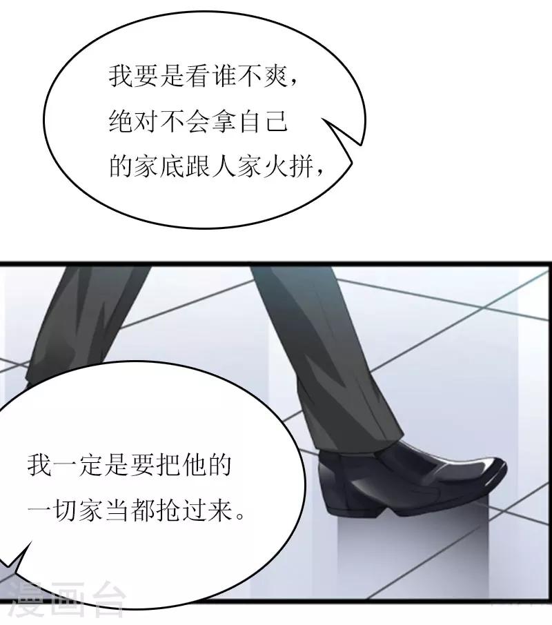 第24话 计划之中-第24话