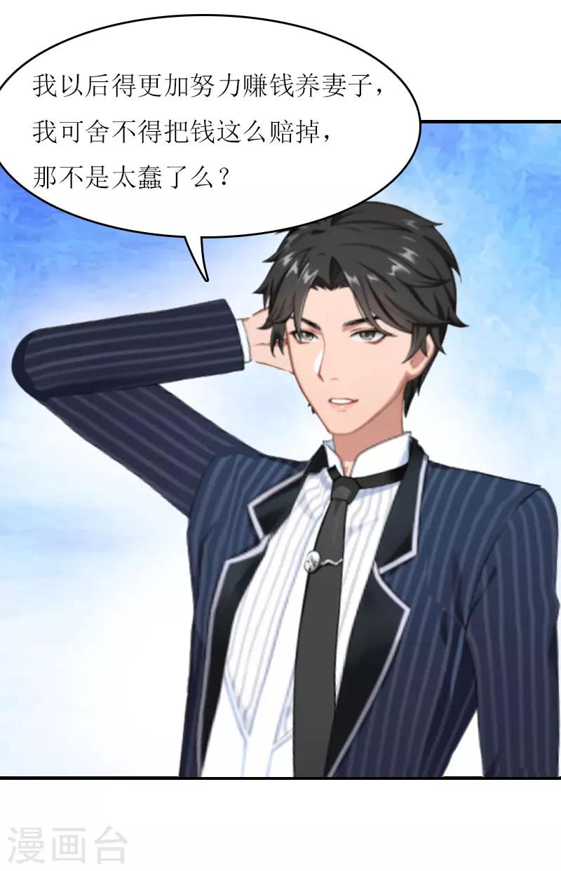 第24话 计划之中-第24话