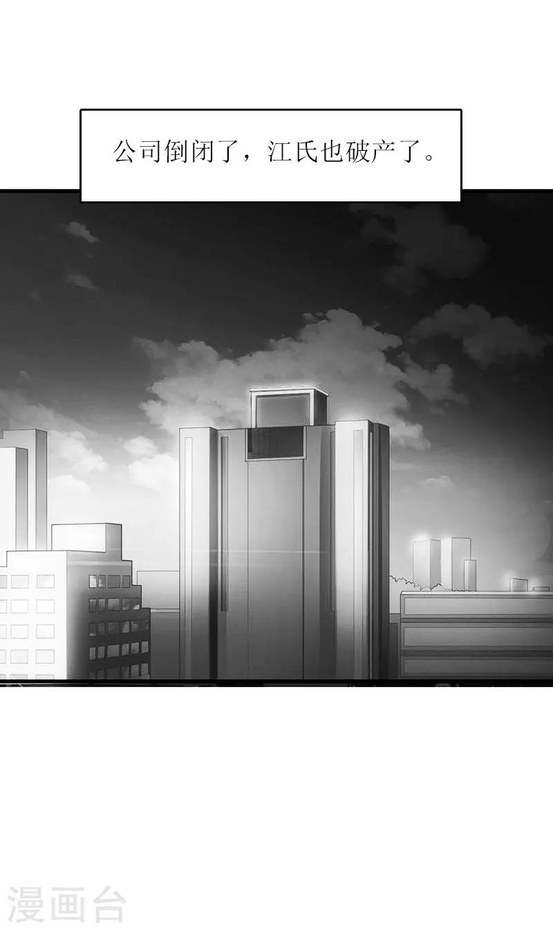 第24话 计划之中-第24话