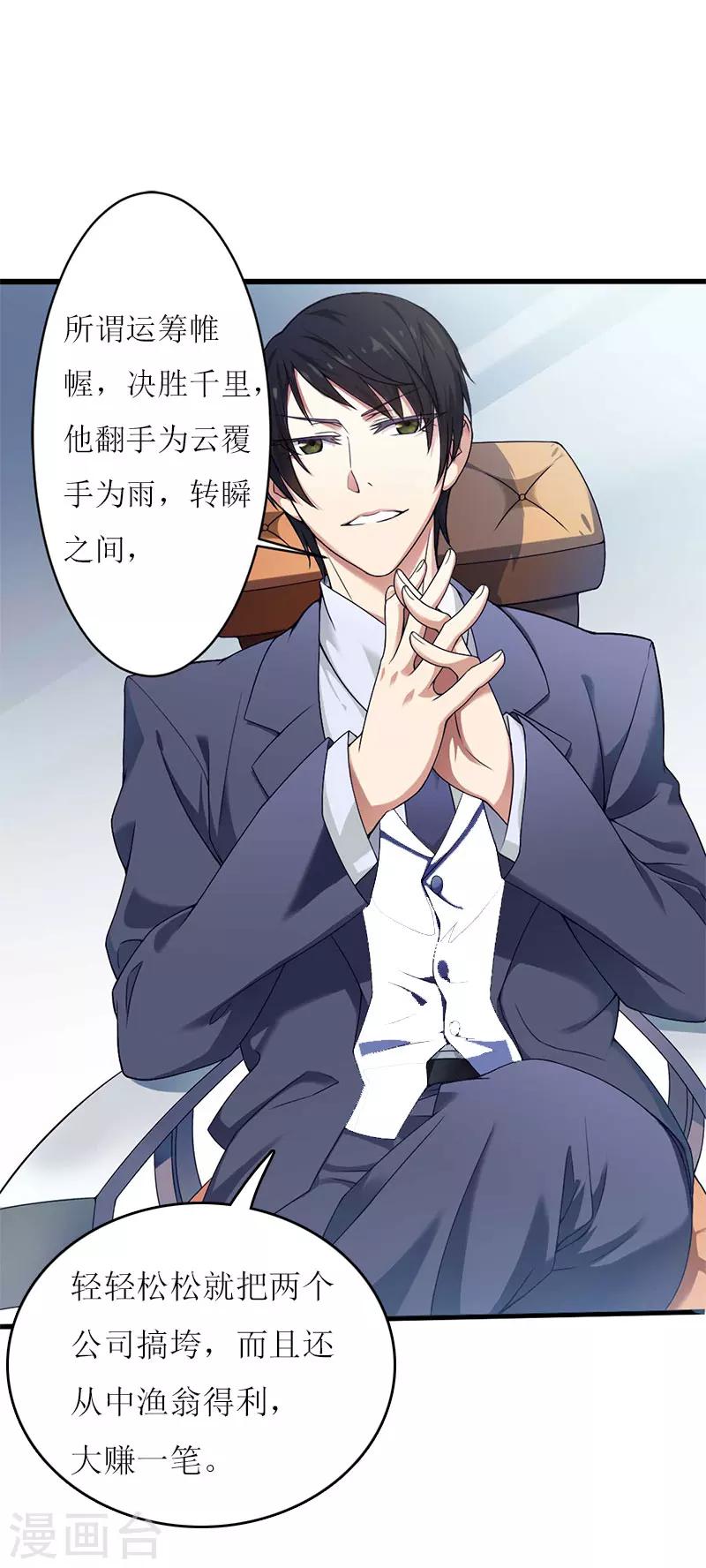 第24话 计划之中-第24话