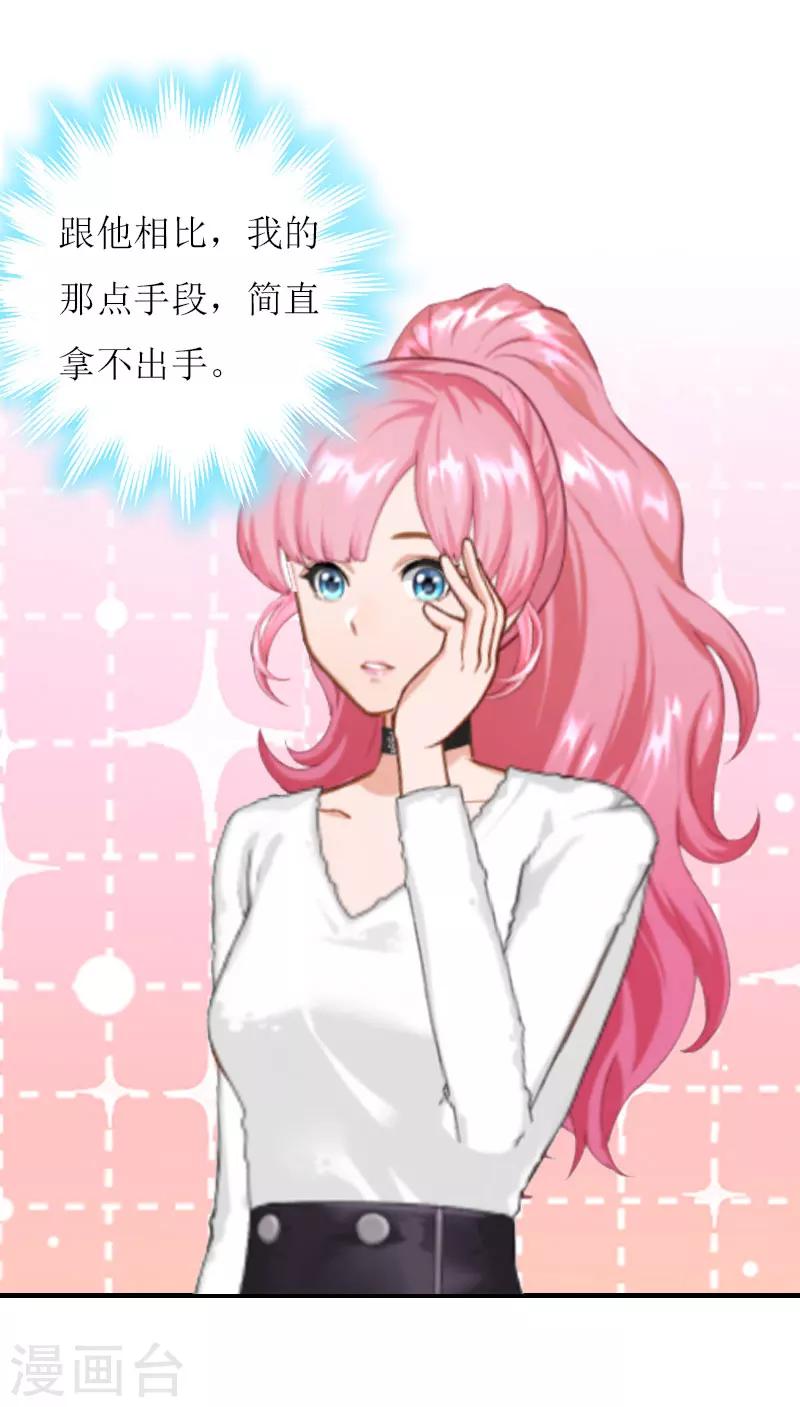 第24话 计划之中-第24话