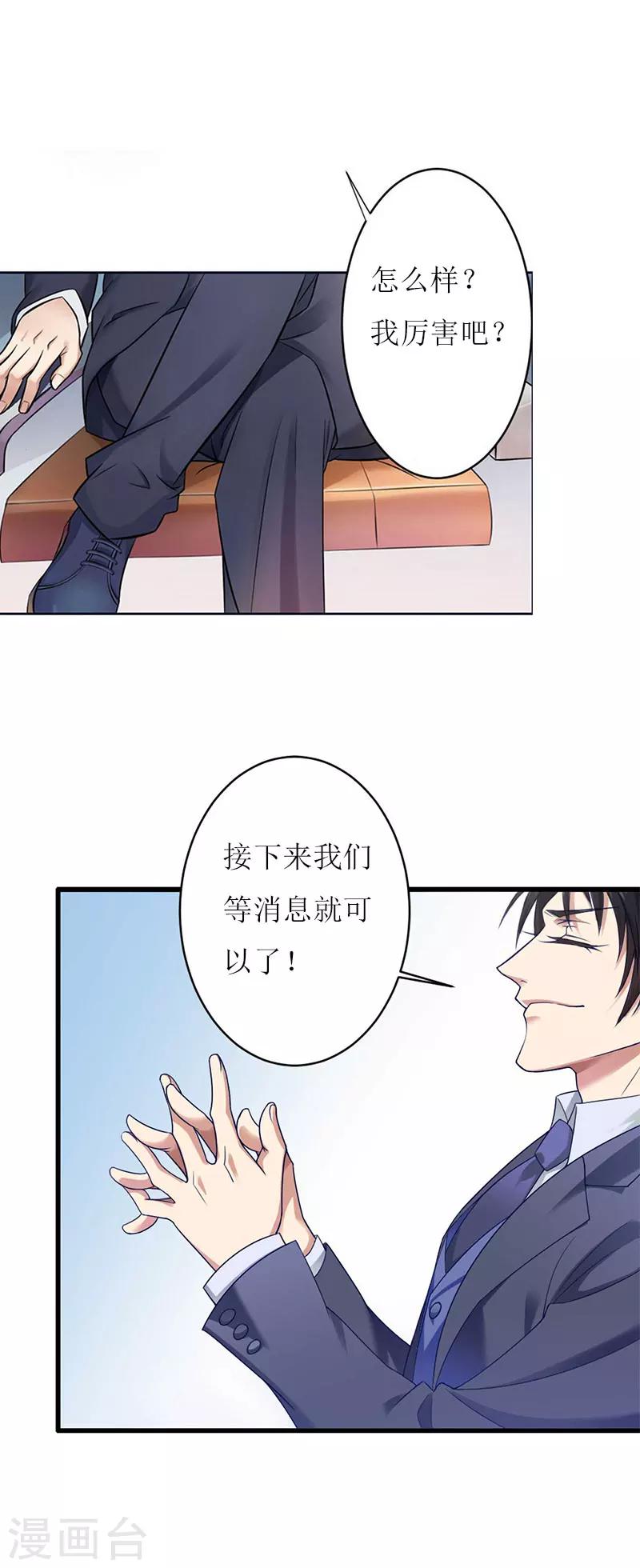 第24话 计划之中-第24话