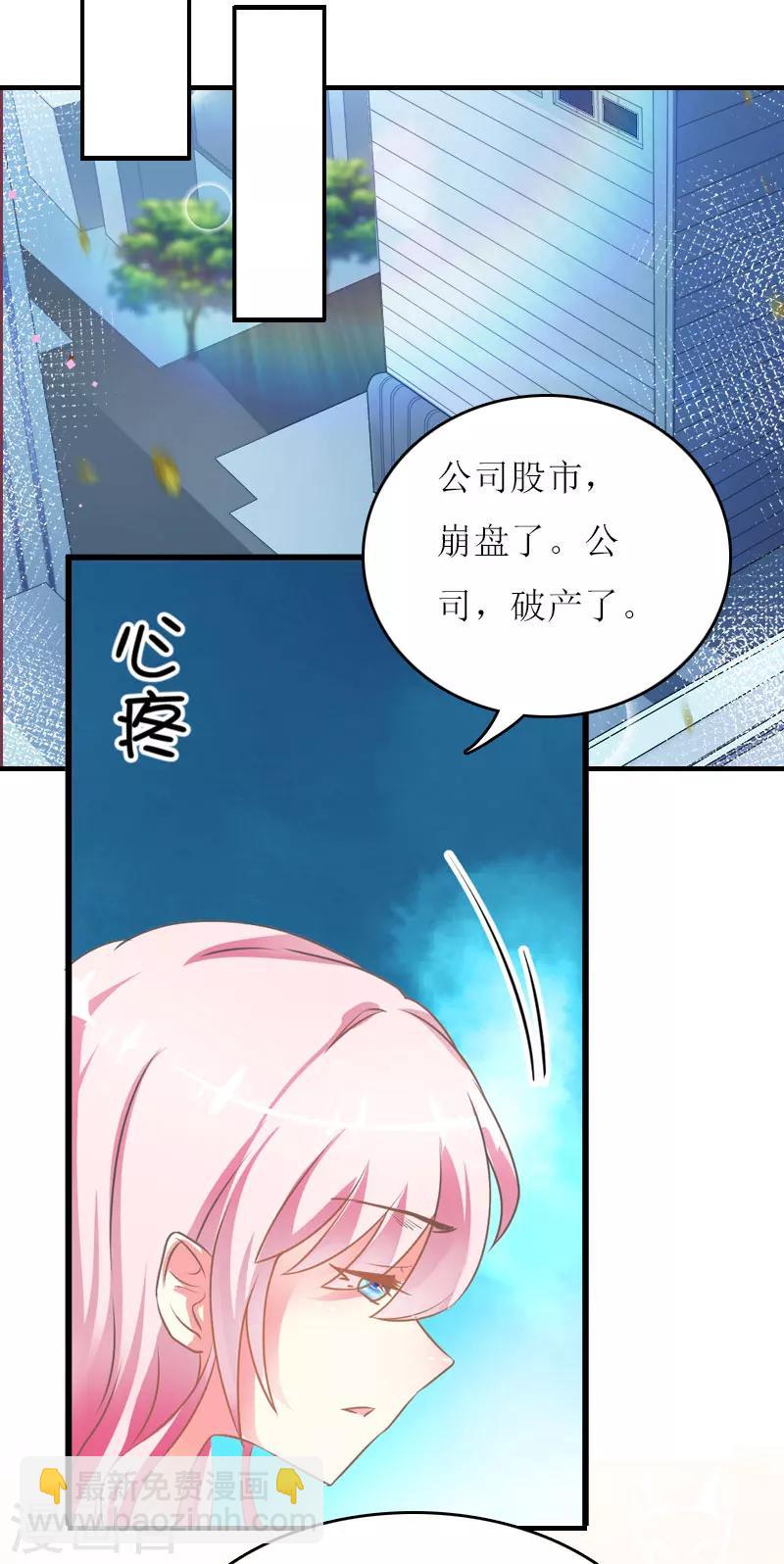 第24话 计划之中-第24话