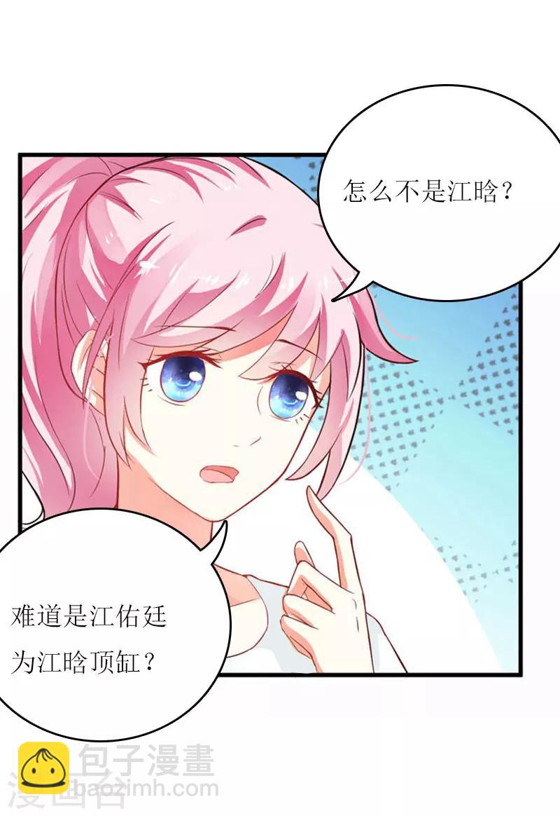 第24话 计划之中-第24话