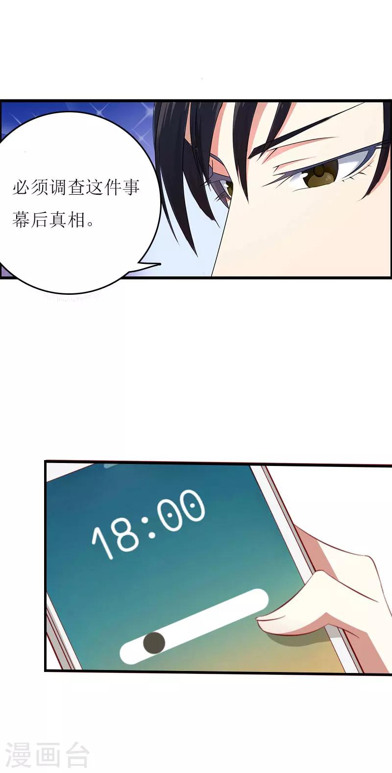 第24话 计划之中-第24话