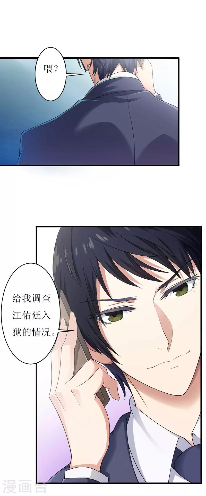 第24话 计划之中-第24话