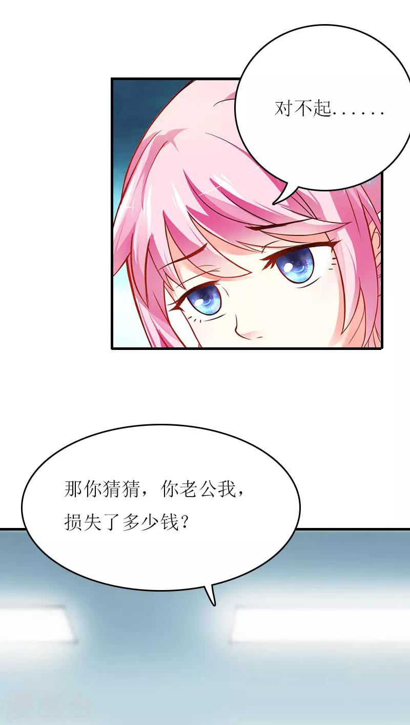 第24话 计划之中-第24话