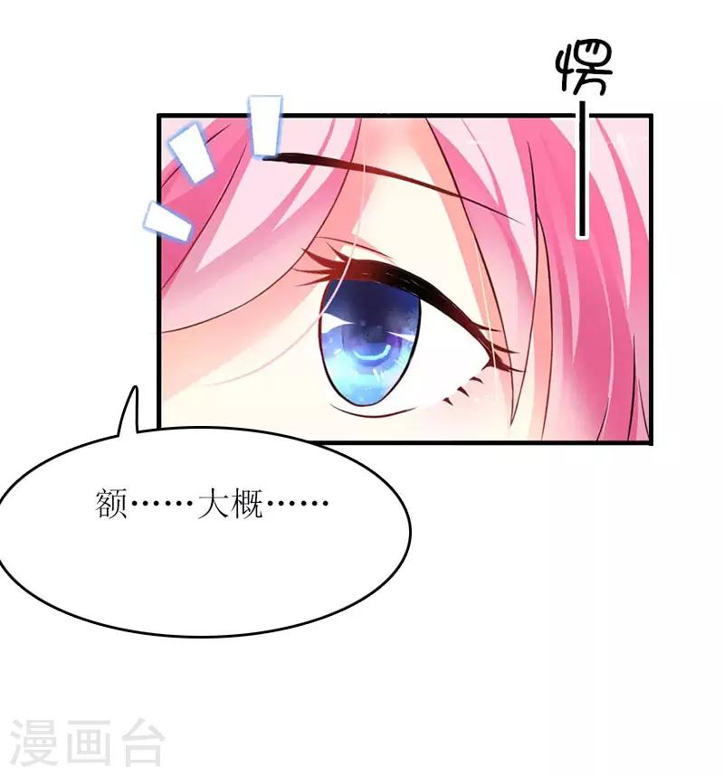 第24话 计划之中-第24话