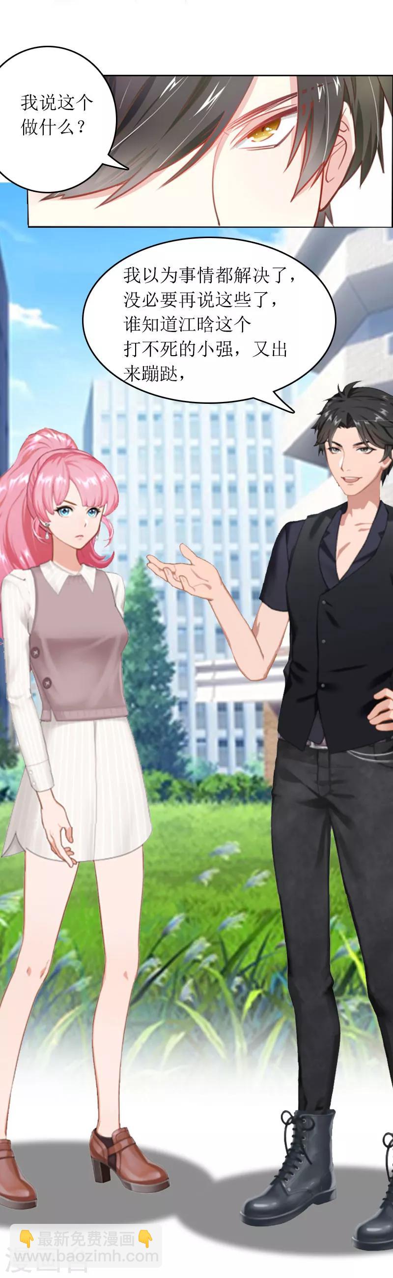 第30话 你爱我吗？-第30话