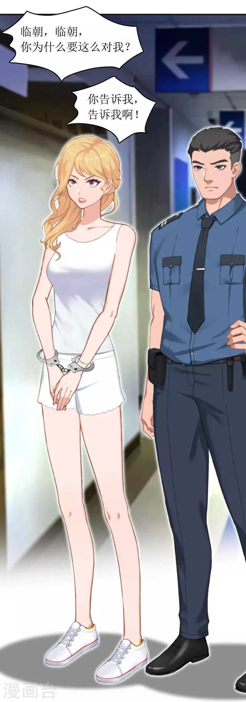 第30话 你爱我吗？-第30话