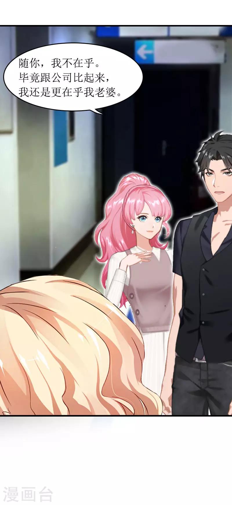 第30话 你爱我吗？-第30话