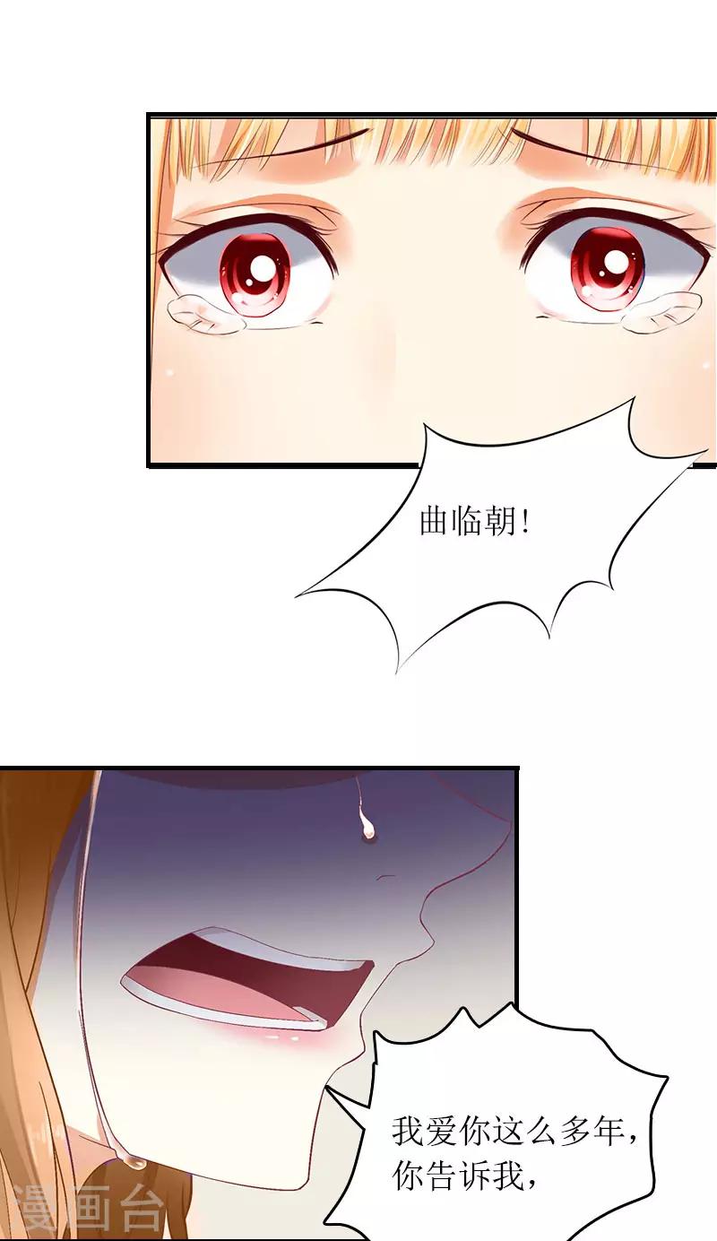 第30话 你爱我吗？-第30话