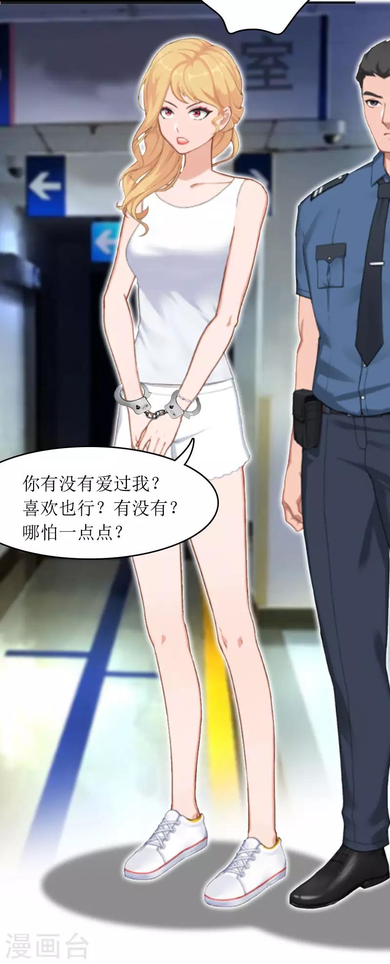 第30话 你爱我吗？-第30话