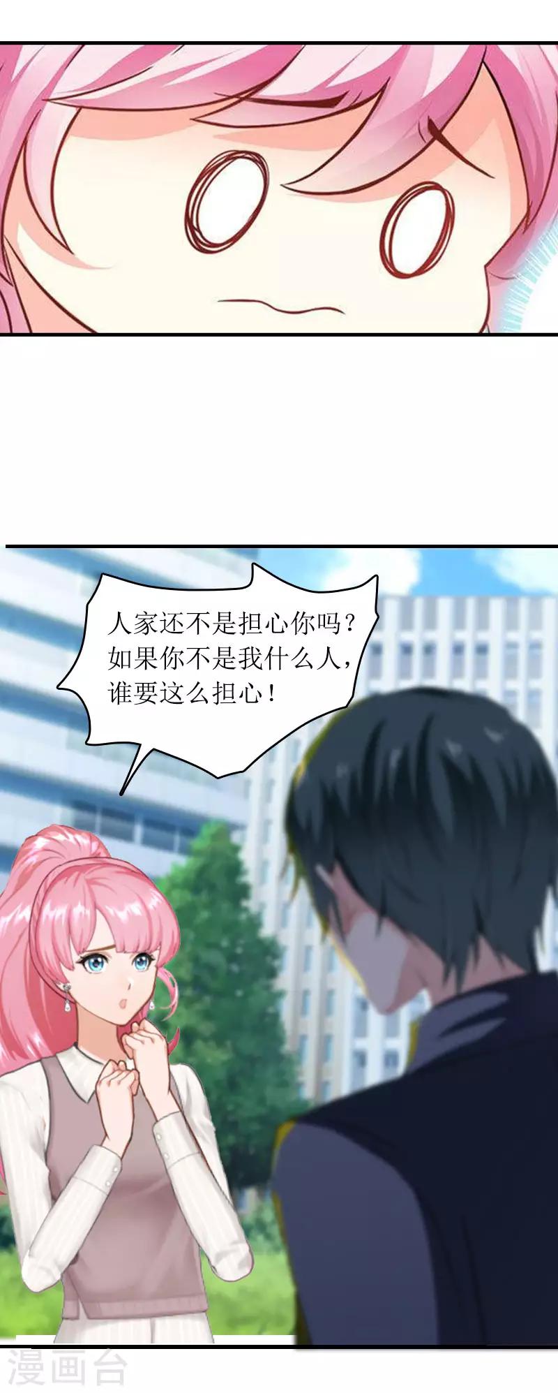 第30话 你爱我吗？-第30话