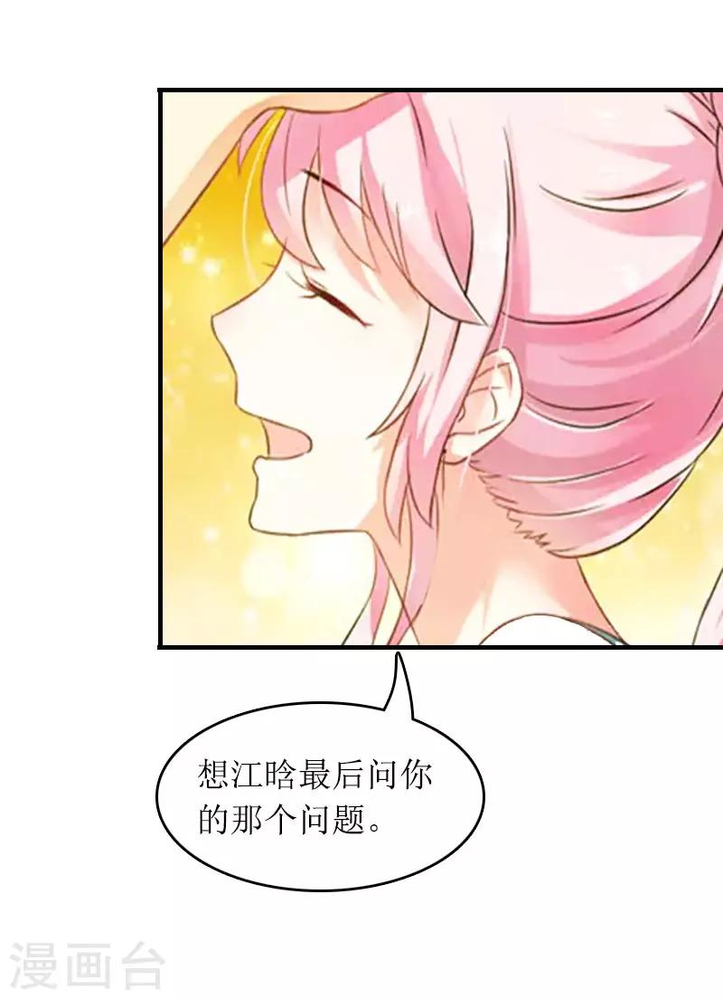 第30话 你爱我吗？-第30话