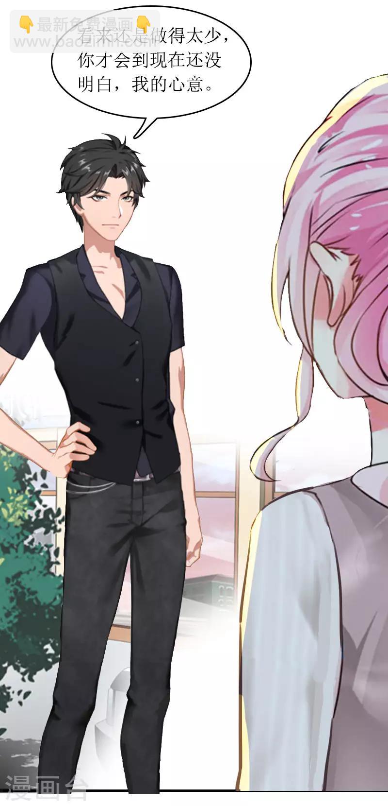 第30话 你爱我吗？-第30话