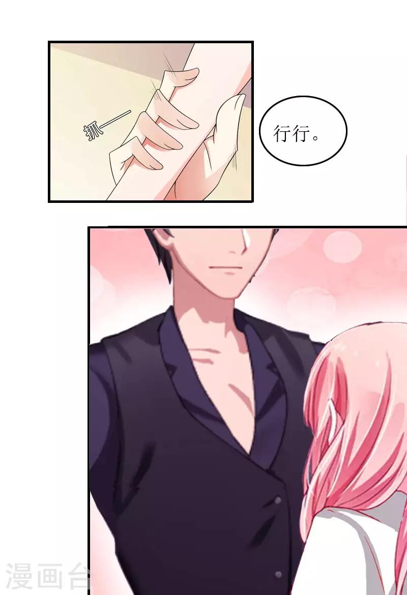 第30话 你爱我吗？-第30话