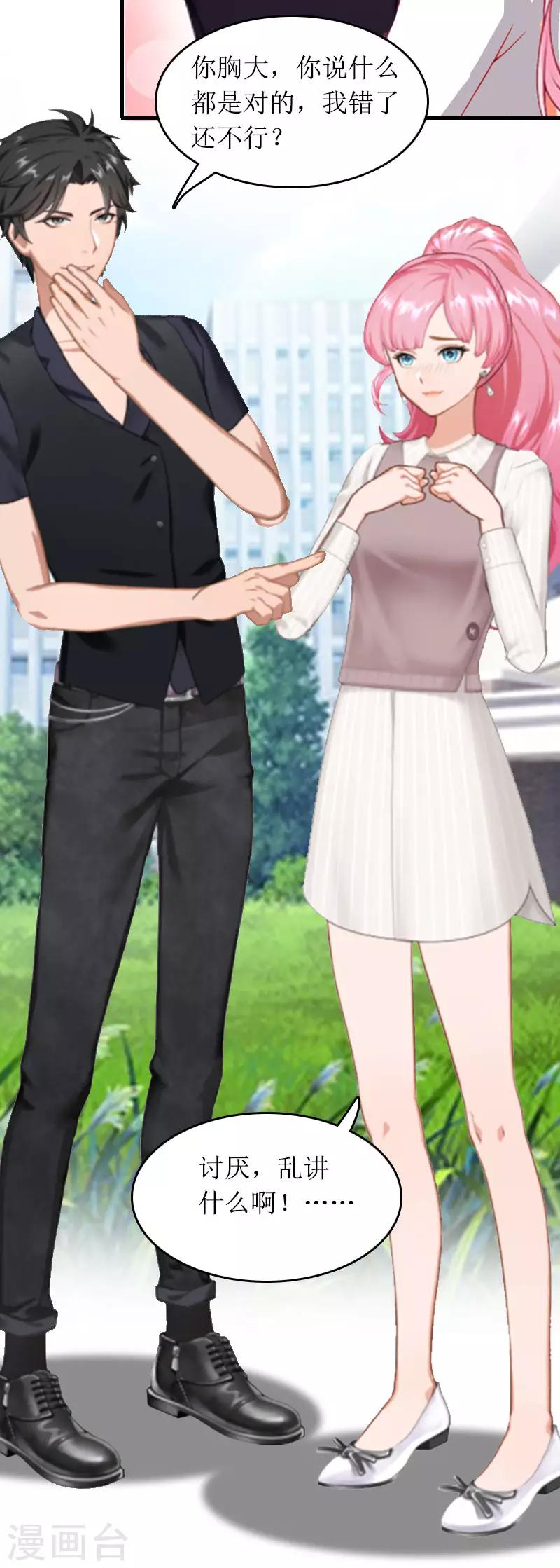 第30话 你爱我吗？-第30话