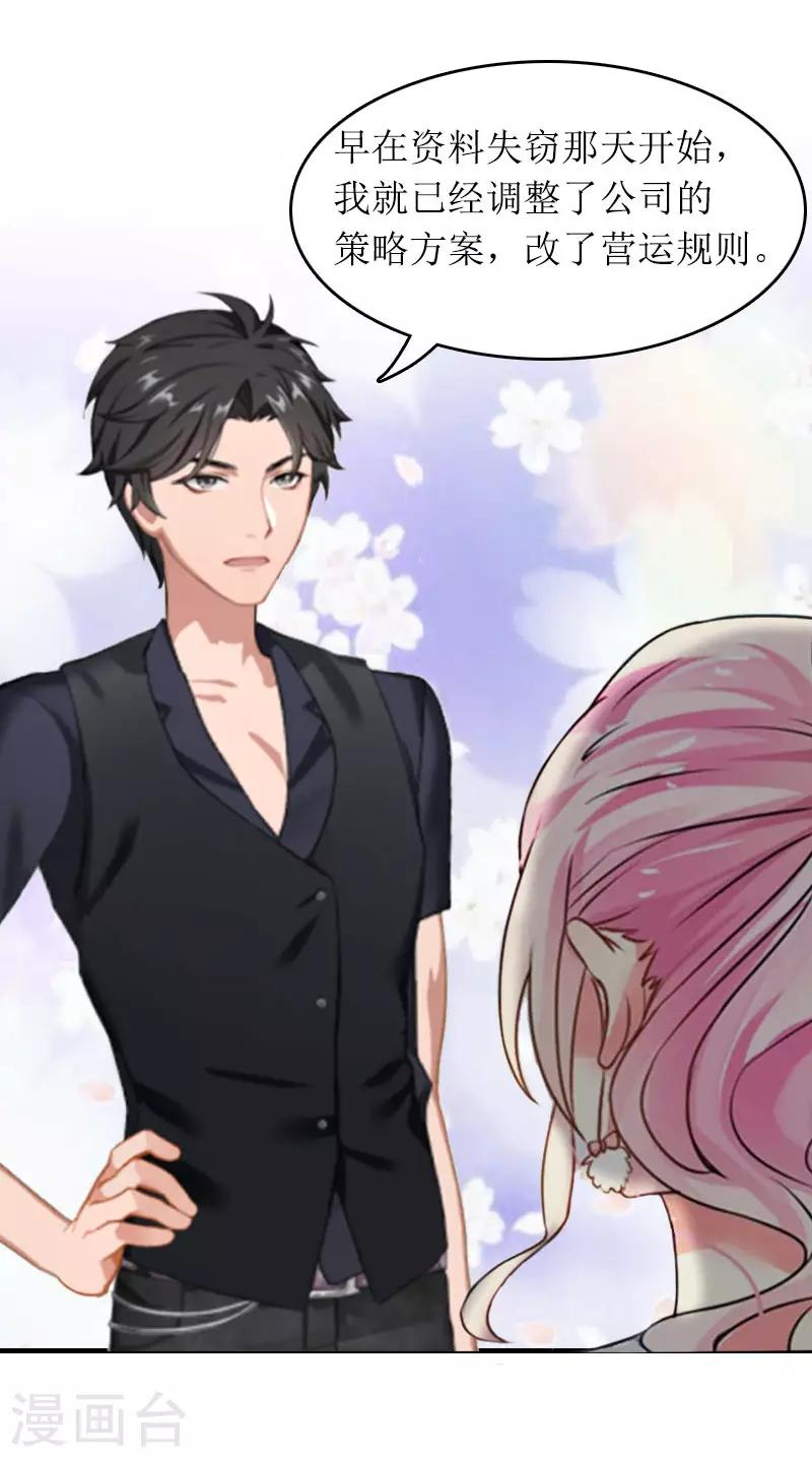 第30话 你爱我吗？-第30话