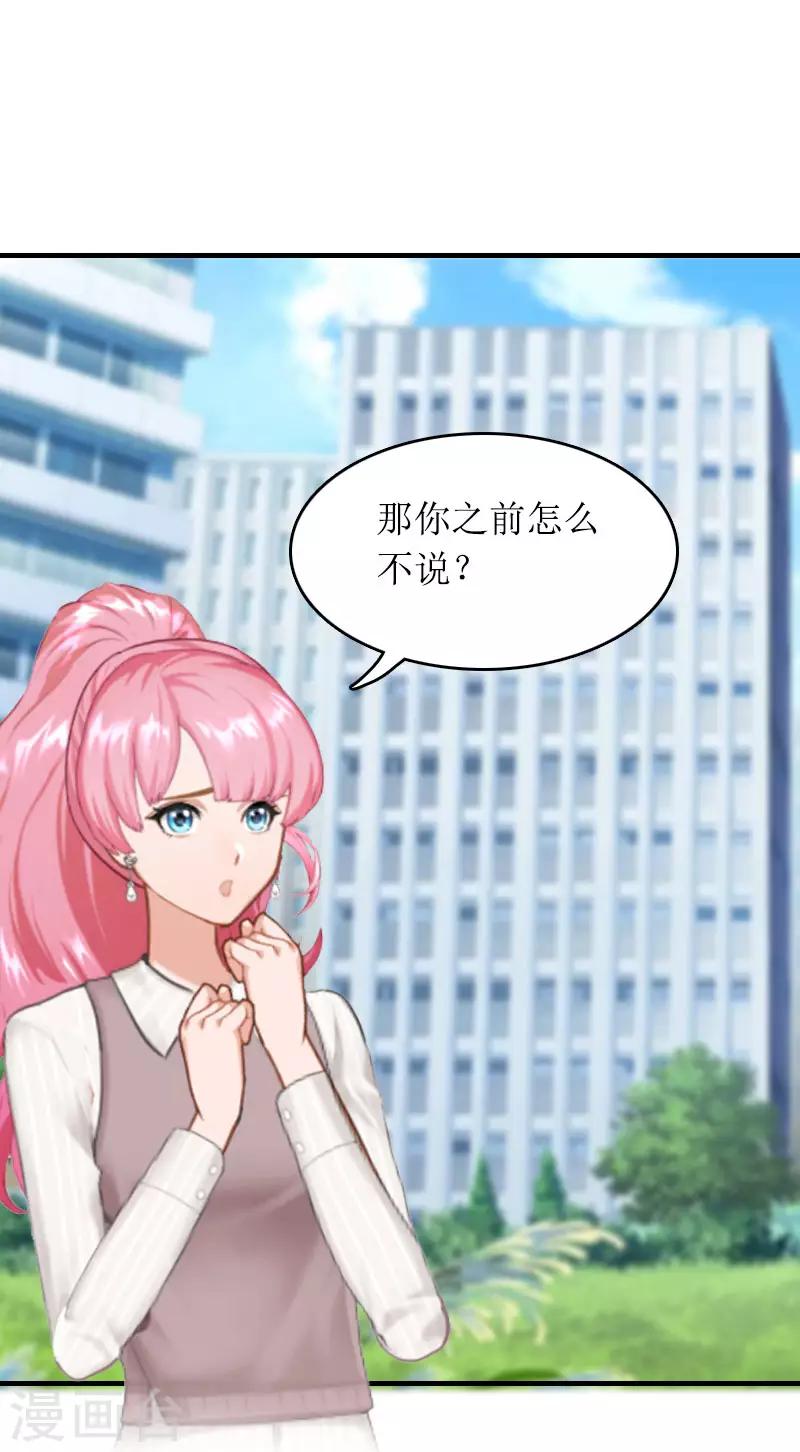 第30话 你爱我吗？-第30话