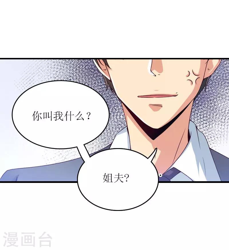 第4话 姐夫-第4话