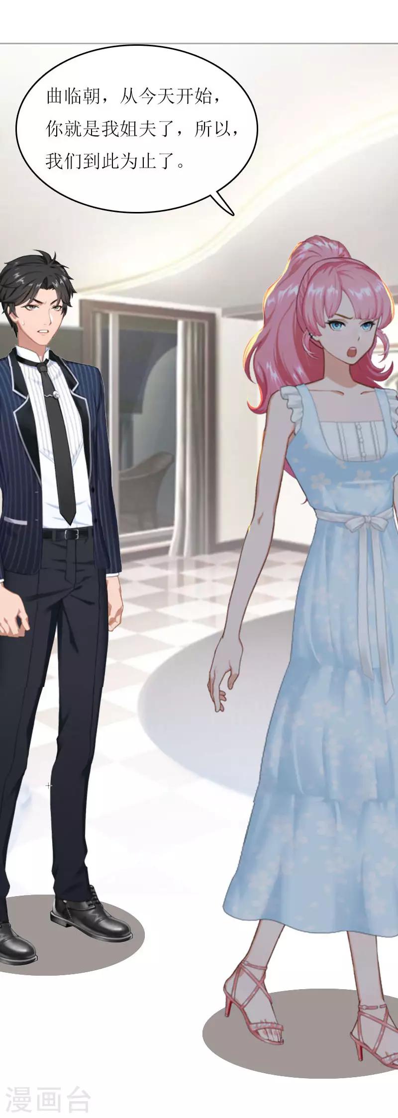 第4话 姐夫-第4话