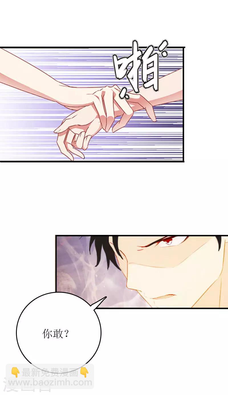 第4话 姐夫-第4话