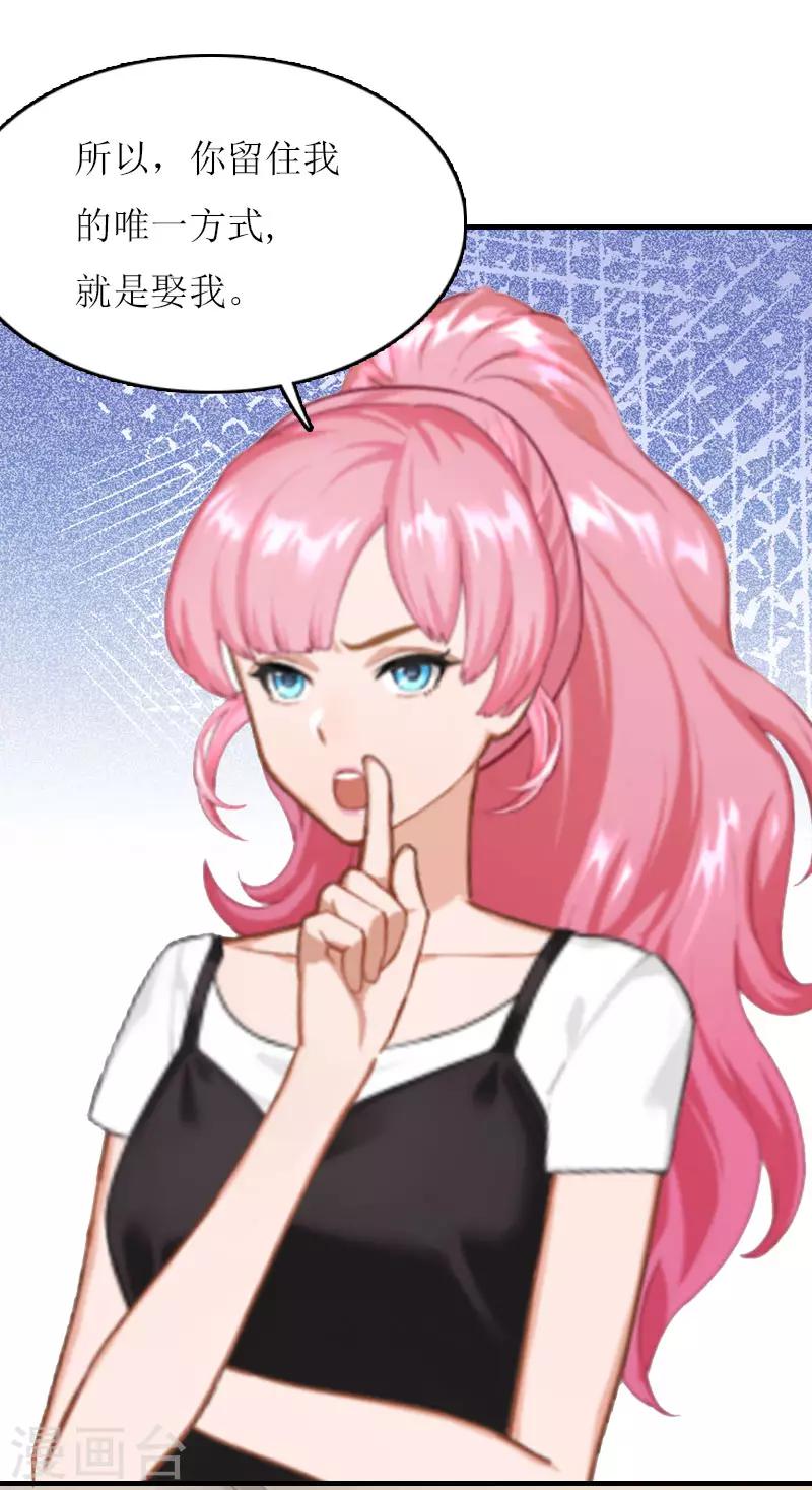 第8话 睡你上瘾-第8话