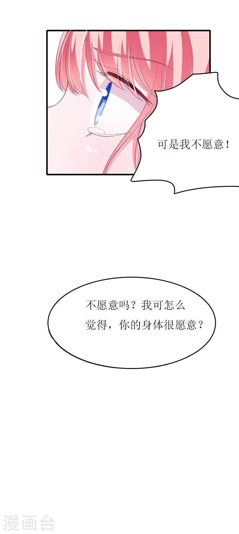 第8话 睡你上瘾-第8话