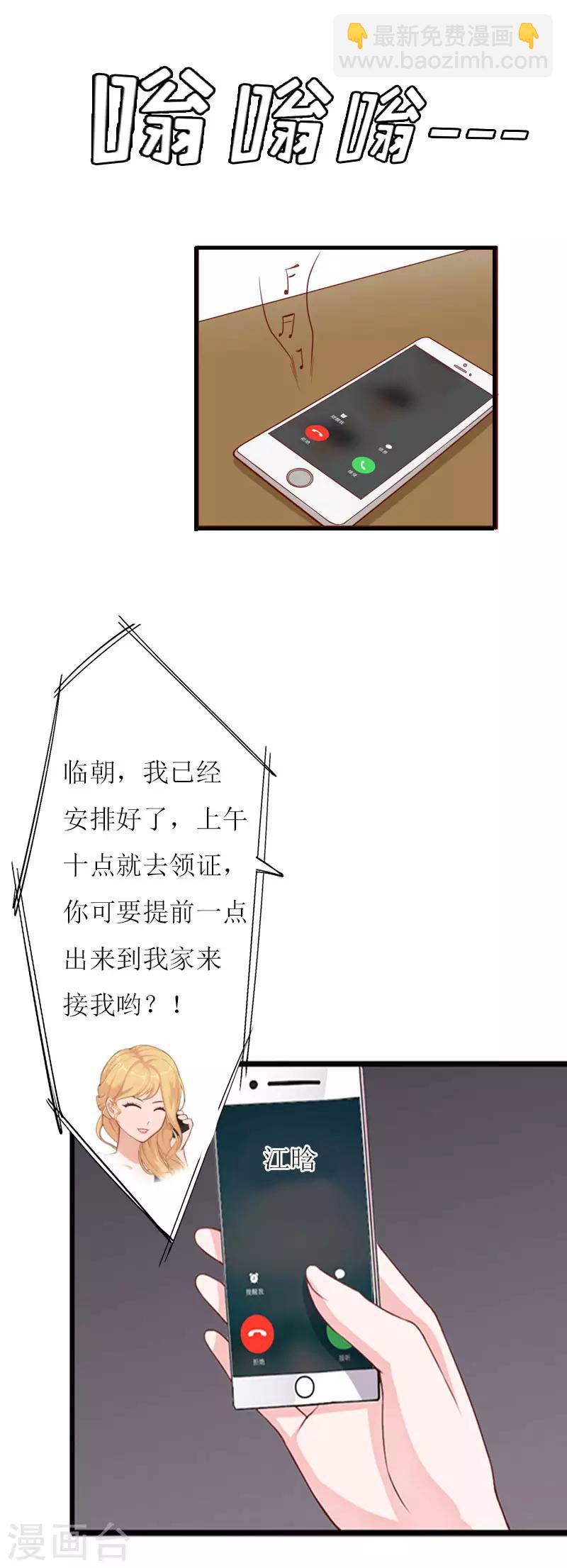 第8话 睡你上瘾-第8话