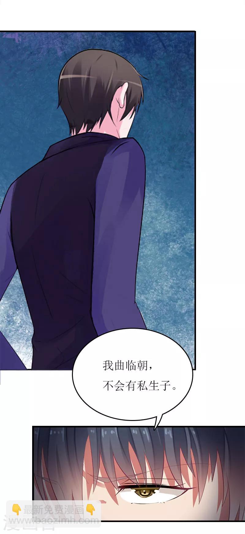 第10话 私生子-第10话